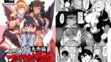 RJ201854 img main 160x90 - えろまんが日本昔話～天狗編～