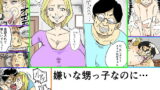 RJ202275 img main 160x90 - ユリブタ