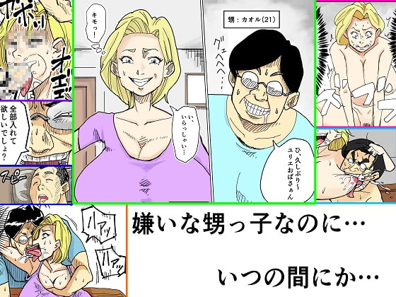 RJ202275 img main - ユリブタ