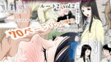 RJ203025 img main 160x90 - チャラ男に寝取られ ルート2 Vol.2