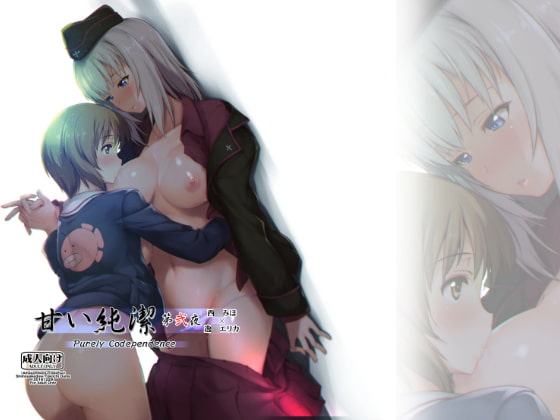 RJ203202 img main - 甘い純潔 第弐夜