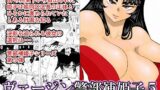 RJ203220 img main 160x90 - ヴァージン警部補姫子5