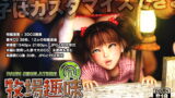 RJ204198 img main 160x90 - 牧場趣味LATION!