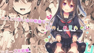 RJ204448 img main 320x180 - 私の、お兄ちゃん4
