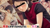 RJ204486 img main 160x90 - 魔法にかかったかのように寝た女子を犯しているだけの”ミニデジコミ“