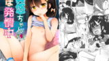 RJ204662 img main 160x90 - 真悠ちゃん(1◯)は発情中