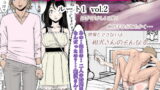 RJ204739 img main 160x90 - チャラ男に寝取られ ルート1 Vol.2