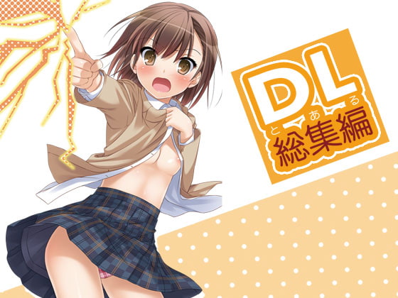 RJ204782 img main - DL-とある総集編