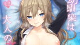 RJ204870 img main 160x90 - 幼馴染は大人の女