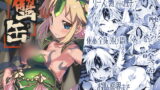 RJ205335 img main 160x90 - 蟹缶