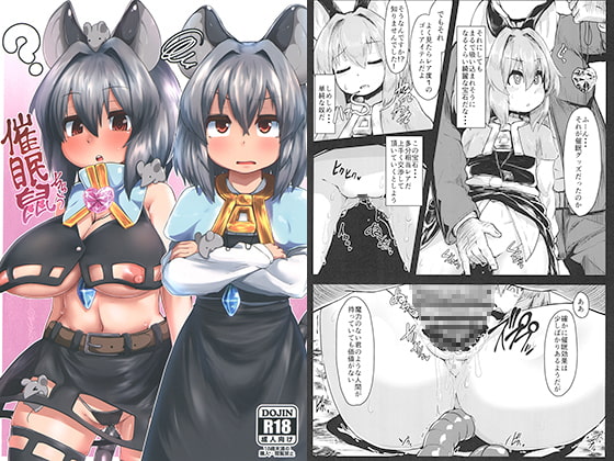 RJ205748 img main - 催○鼠