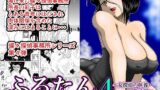 RJ206136 img main 160x90 - ふるたん4「女探偵の休養～彩子編～」