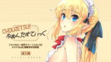 RJ206662 img main 160x90 - CHOUZETSU!ふぁんたすてぃっく