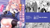 RJ207026 img main 160x90 - 俺たちの聖女様が男の子なわけないだろ!