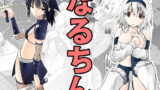 RJ207038 img main 160x90 - なるちん1