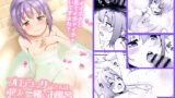RJ207245 img main 160x90 - プロデューサーさんはボクと一緒にお風呂入りたいのですか?