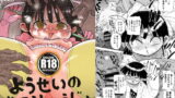 RJ207251 img main 160x90 - ようせいのまほうしょうじょ