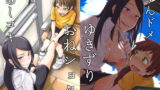 RJ207279 img main 160x90 - ゆきずり