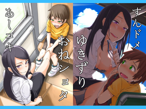 RJ207279 img main - ゆきずり