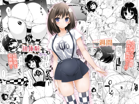 RJ207300 img main - 初体験から一週間