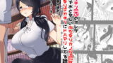 RJ207647 img main 160x90 - ヤリチン(元)のオレが地味でおとなしいカノジョ(巨乳)のふたなりデカチンにドハマリしてる話