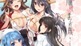RJ207815 img main 160x90 - 艦娘まとめ本-艦○れ総集編-