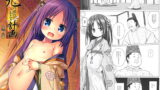 RJ208029 img main 160x90 - 光の君のさがなき計画 ＜藤壺＞