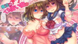 RJ208114 img main 160x90 - 魔法のアプリで親友をTS使い魔<サーヴァント>にしてみた結果www