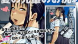 RJ208380 img main 160x90 - 夏の先輩のお尻*