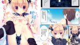 RJ208603 img main 160x90 - 今日から地球人の妹になりました。
