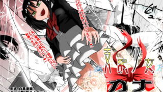 RJ209507 img main 320x180 - 支配少女カナ～大人を玩具にする小さな悪魔～