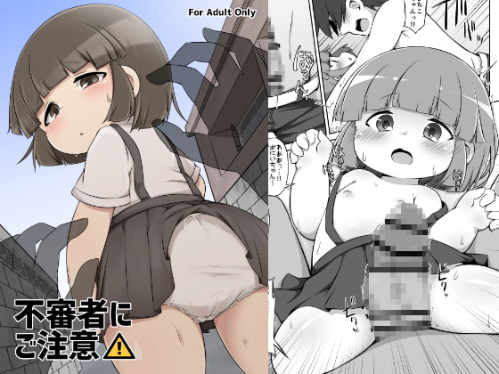 RJ210373 img main - 不審者にご注意