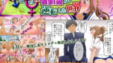 RJ210585 img main 160x90 - 男と女の性の価値観が逆転した世界