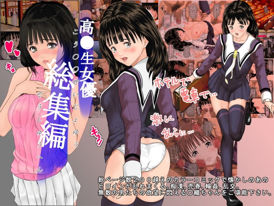 RJ210823 img main - 女優 総集編