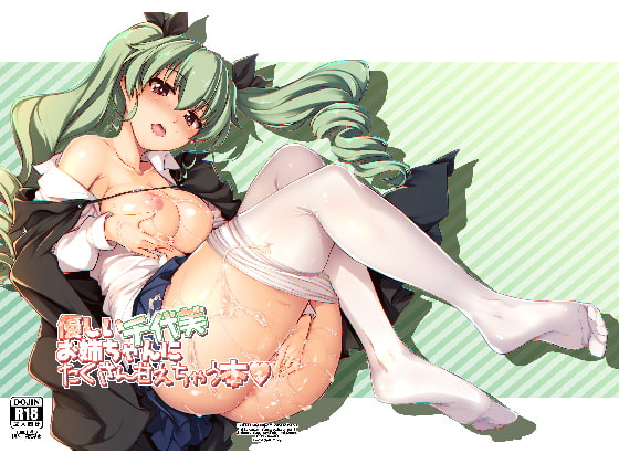 RJ210942 img main - 優しい千代美お姉ちゃんにたくさん甘えちゃう本