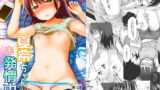 RJ211400 img main 160x90 - 夏希ちゃん(1◯)も発情中