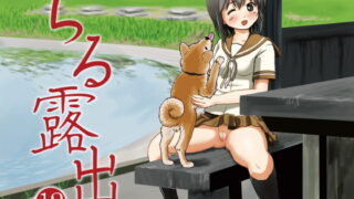 RJ211908 img main 320x180 - ちる露出12
