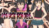 RJ211960 img main 160x90 - 半端催○