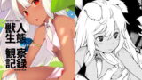 RJ212049 img main 160x90 - 獣人生態観察記録
