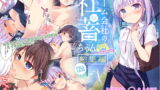 RJ212439 img main 160x90 - ゲーム会社の社蓄ちゃん総集編 -fullcolor-