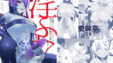 RJ212615 img main 160x90 - 淫魔のふたなりチ○ポに敗北した退魔師の俺は…