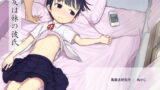 RJ213080 img main 160x90 - 親友は妹の彼氏