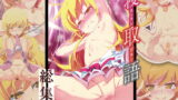 RJ213252 img main 160x90 - 寝取語 総集編