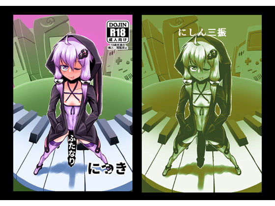 RJ213314 img main - このゆかり、ふたなりにつき