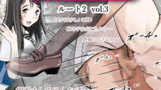RJ213465 img main 320x180 - チャラ男に寝取られ ルート2 Vol.3