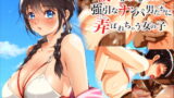 RJ213499 img main 160x90 - 彼氏がいるのに強引なナンパ男たちに弄ばれちゃう女の子