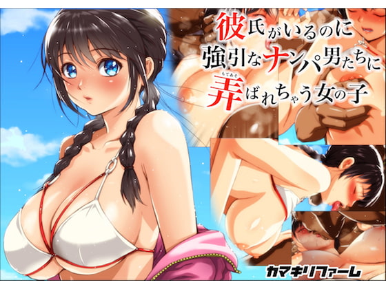 RJ213499 img main - 彼氏がいるのに強引なナンパ男たちに弄ばれちゃう女の子