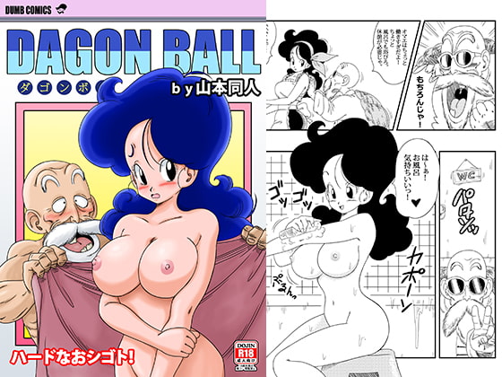 RJ213551 img main - ハードなおシゴト!