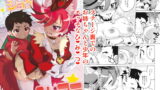 RJ213824 img main 160x90 - おねショタショコラちゃん