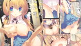 RJ213999 img main 160x90 - 電車で読んではいけません。